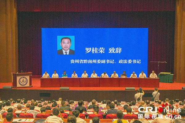 贵州省黔南州委副书记,州政法委书记 罗桂荣   刘海冉/摄