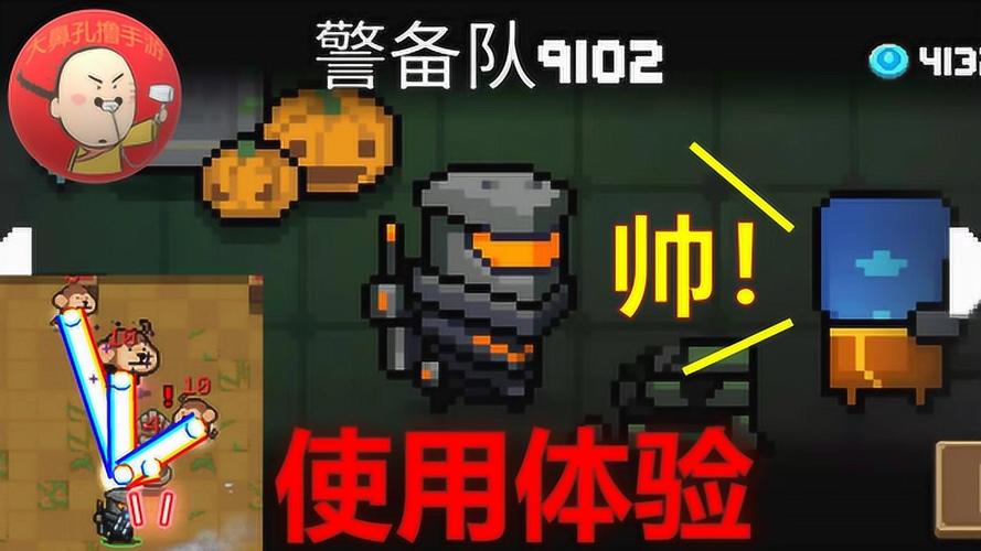 元气骑士中奖啦警备队9102机器人的敬请期待皮肤