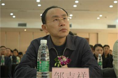 四川省委宣传部副部长邹吉祥