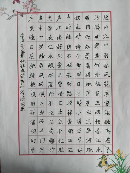 曹范学区中心小学学生参加建党100周年书法比赛并获奖