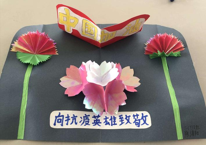 精心设计手工作品,送给心目中的大英雄.