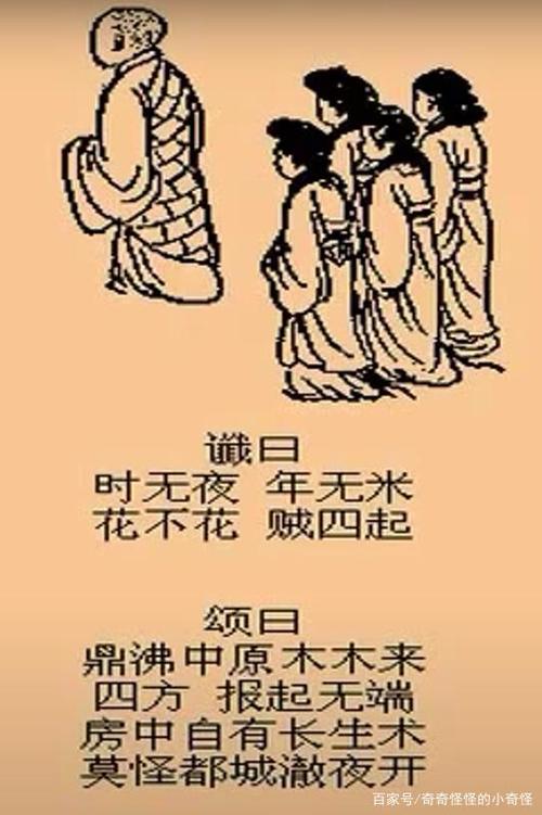 推背图第二十六象 己丑(震下震上震)元朝亡于淫