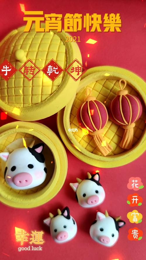 粘土灯笼馒头&牛牛馒头_粘土_元宵节去哪玩_我的手工日常_兴趣