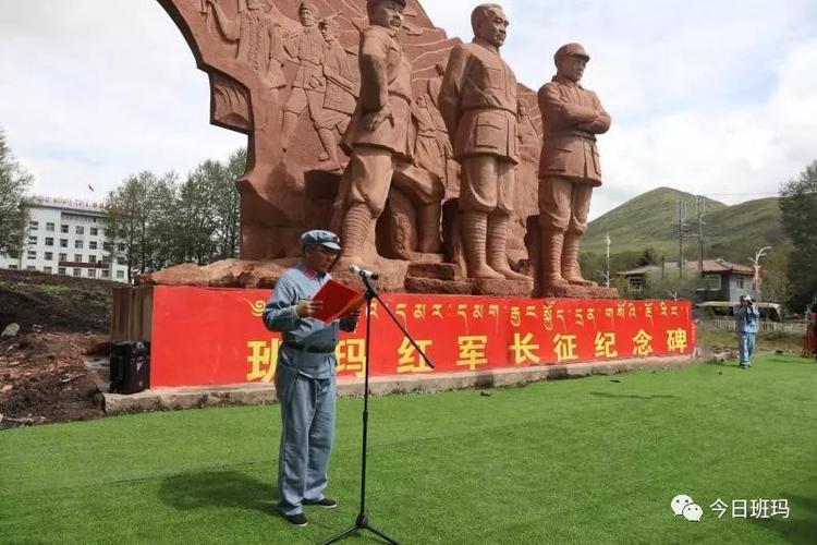 四州政协委员在青海省长征精神传承教育基地(班玛红军沟)接受红色教育