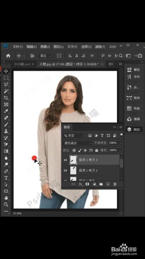 如何利用ps去除水印