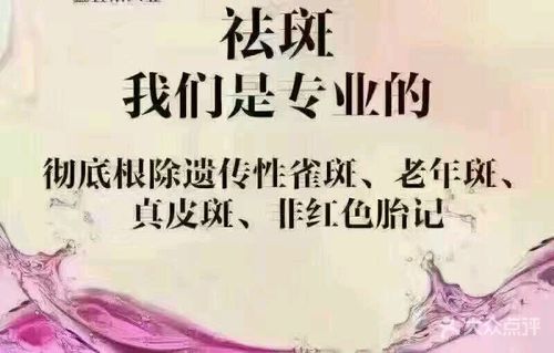 a秀芳专业祛斑祛痘招学员上传的图片