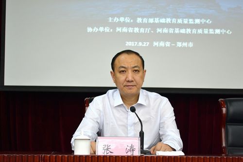 省教育厅副巡视员张涛出席会议并讲话