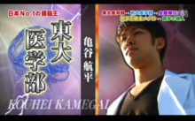 日本no.1头脑王
