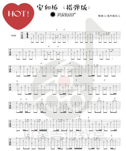安和桥指弹吉他谱_吉他_娱乐_音乐