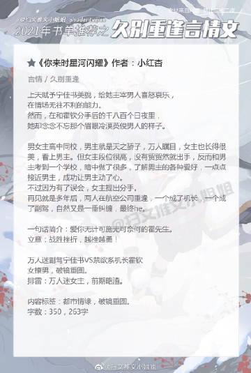 世界读书日##热门小说推荐#9,《退烧》作者:舒虞【痞坏男主vs腹黑