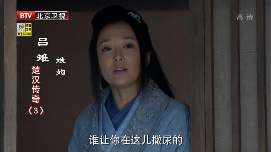 为什么我感觉《楚汉传奇》中虞姬和吕雉长的那么像?