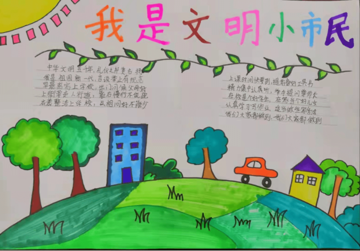 同心共建文明城吉县少先队员画出文明小市民