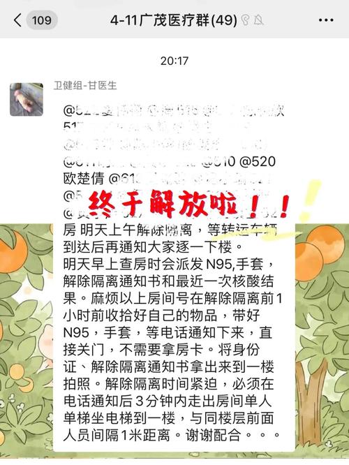 隔离日记大结局#我终于解放啦