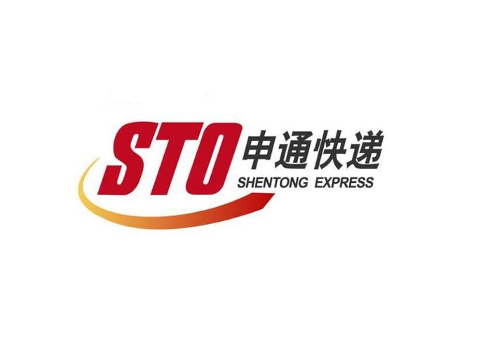 申通快递有限公司