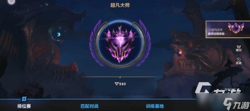 英雄联盟手游超凡大师多少点进宗师晋级宗师所需条件介绍