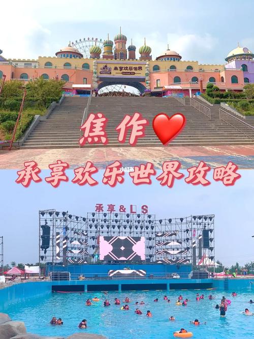 焦作承享,一个藏在云台山里的梦幻乐园7815_承享欢乐世界攻略