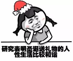 金馆长圣诞节表情