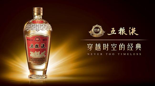 半年,经典五粮液如何在高端赛道后发领先?