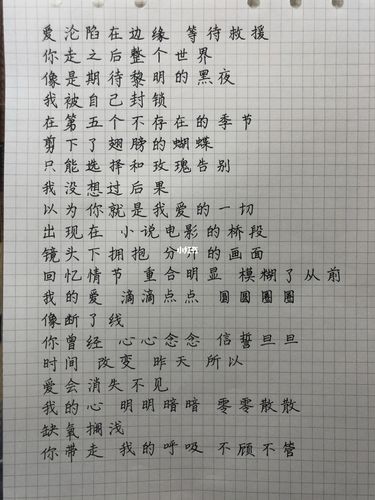 20210518-《沦陷》(原唱:王靖雯不胖)_电影_小说_歌词