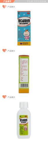 药 呼吸系统 咳嗽  产品说明 通用名称: 杏仁止咳合剂(杏仁止咳糖浆)