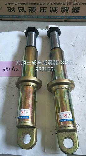 时风农用车三轮车三马车前油压减震器前叉子555a2原厂
