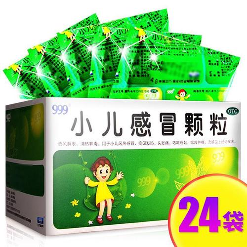 999 小儿感冒颗粒 24袋 感冒药咳嗽流鼻涕发热头痛咽喉感冒灵冲剂