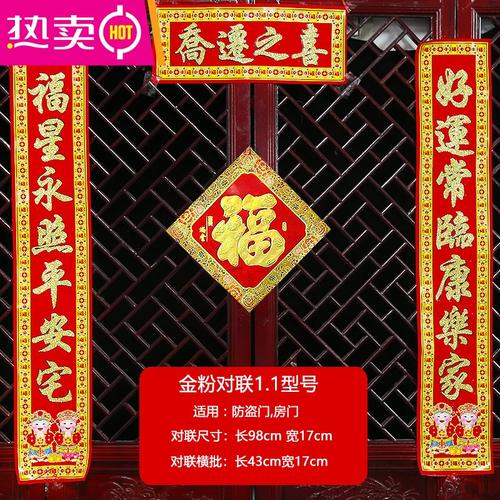 1(好运常临康乐家 福星永照平安宅)乔