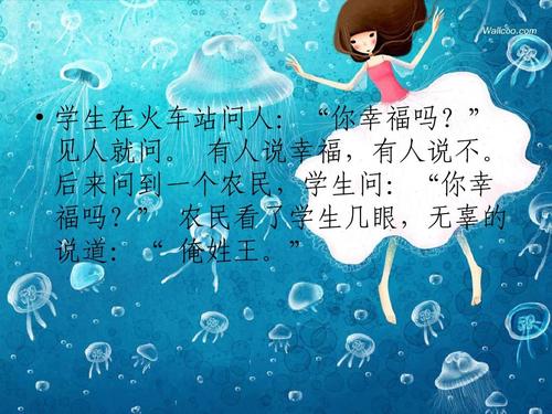 文档网 所有分类 小学教育 小学作文 汉字谐音的笑话 上一页第13页 下