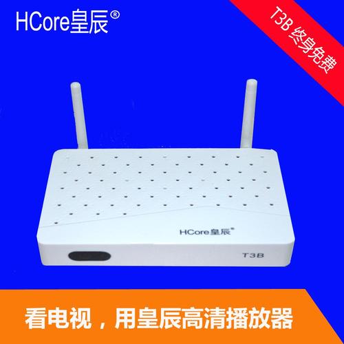 高清机顶盒
