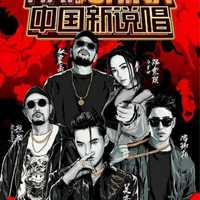 中国新说唱福克斯动漫头像【点击鼠标右键下载】