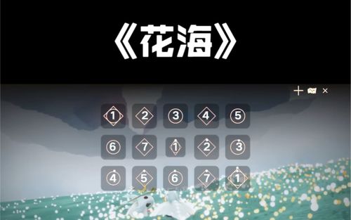 sky光遇花海高音钢琴独奏周杰伦的粉集合了