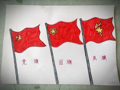 队员们认真学习. 队员们画党旗,团旗,队旗,并介绍他们之间的关系.