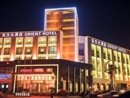 济南东方大酒店