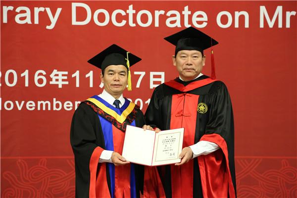 北京师范大学授予钟瀚德先生名誉博士学位