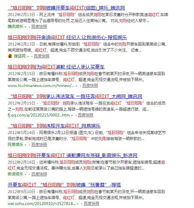 然后又驾着豪车闯红灯,超速行驶,而备受网友诟病.