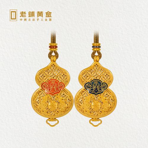 老铺黄金花丝烧蓝福禄香囊金符葫芦黄金吊坠足金项链男女礼