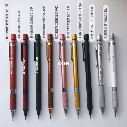 施德楼自动铅笔_日本_闲鱼怎么样_文具_兴趣爱好_文具