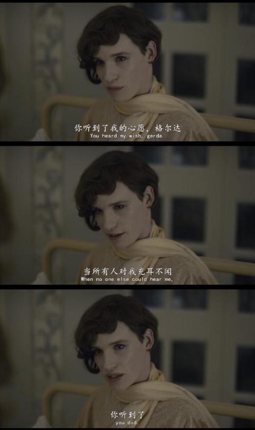 《丹麦女孩》,一个因为做妻子的模特而彻底解放灵魂的