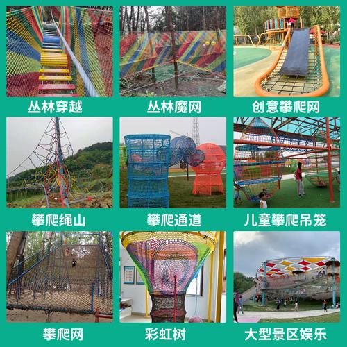 攀爬户外爬网儿童拓展幼儿园拓展训练防护网丛林穿越安全网