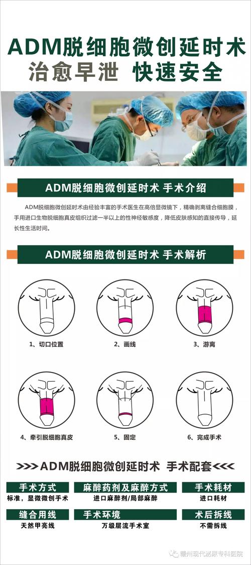 > 文章页 > 赣州:高端生物补片阴茎增粗技术    材料高端,效果理想