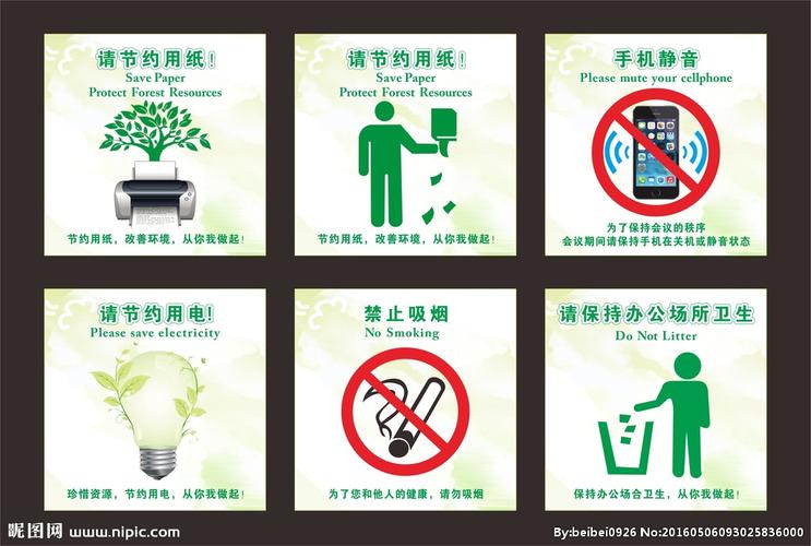 勤俭节约环保公益广告标识牌图片