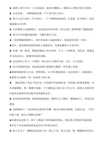 描写植物的好词好句好段