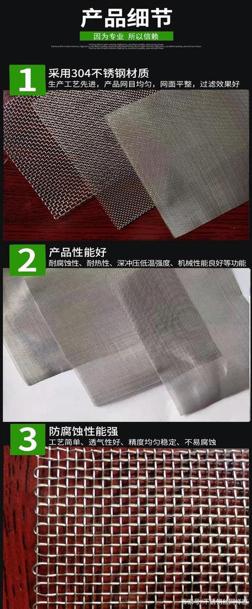 26目不锈钢丝网特点介绍!