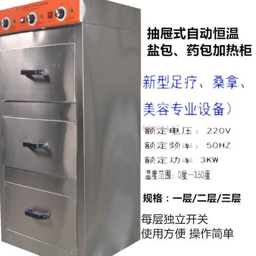 美容院理疗袋肩颈肚子脊椎热敷包烤箱粗盐能量石药包足浴加热柜