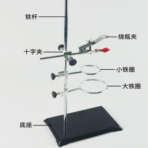 夹子加厚底板铁架滴定烧瓶铁圈支架