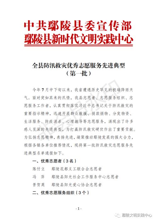 鄢陵防汛救灾典型(第一批)!你认识谁?