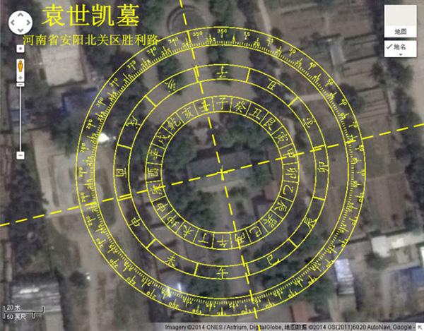 袁世凯为当皇帝扒掉自己祖坟围墙