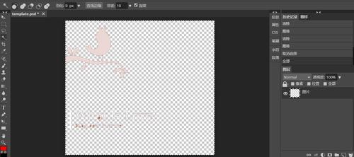 ps底色变透明的详细教程