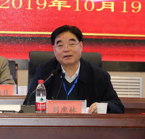 刘虎林做大会讲话