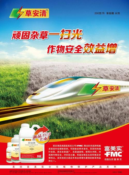 富美实——农产品海报创意广告设计